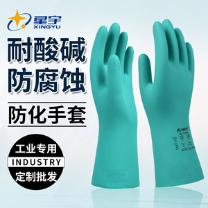 Gants de protection chimique Xingyu, résistants à l'huile et à l'eau, pour la réparation automobile industrielle, avec doublure floquée - Product Image 4