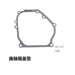 ปะเก็นฝาครอบเครื่องยนต์เบนซิน รุ่นกลาง 152/154 และ 168/170 อะไหล่ระบบเครื่องยนต์ทั่วไป - Product Image 4