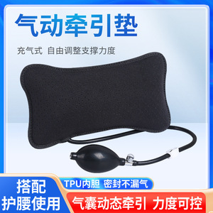 Inflatable Lumbar Support Airbag <b>Cushion</b> Manual Traction <b>Pad</b> For Spine Compression Relief - Product Image 5