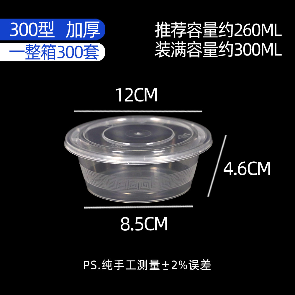 American-style bowl, 300ml, transparent [300 sets]