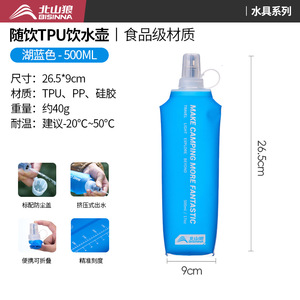 Bisinnna Portable Soft Water Bottle 500Ml Tpu Reusable Outdoor Hiking Camping Folding Water Cup - Product Image 4