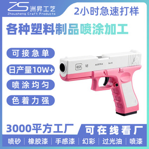 บริการพ่นสีและเคลือบพลาสติกสำหรับปืนของเล่นพลาสติกยี่ห้อ Zhou Sheng  วัสดุ ABS PP PS TPU รับผลิตตามแบบ - Product Image 5