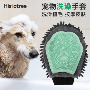 <b>Pet</b> Bathing Gloves Double Sided Massage <b>Brush</b> TPR Material For Dog Cleaning And Grooming - Product Image 3