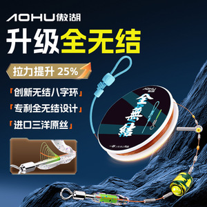 Línea de Pesca Sin Nudos Aohu de 3.6-8.1m de Alta Resistencia para Pesca en Lago - Product Image 3