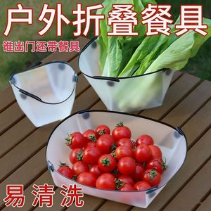 Folding Portable Bowl Plate Cup Set For Camping Outdoor Use Round Foldable Multi Function Food <b>Storage</b> <b>Container</b> - Product Image 4