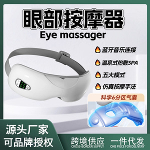 เครื่องนวดตาอัจฉริยะบลูทูธแบบชาร์จไฟได้สำหรับนักเรียน บรรเทาอาการเมื่อยล้าของดวงตา ปกป้องดวงตา - Product Image 5