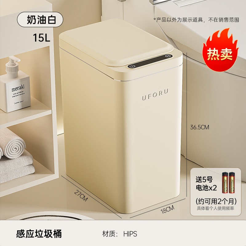 Poubelle à capteur 9006 - Blanc crème