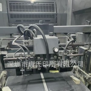 Presse d'impression offset 4 couleurs Heidelberg Pm74 4500X1700X1600 mm, équipement d'impression commercial semi-automatique - Product Image 1