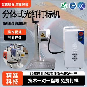 Machine de marquage laser à fibre portable, de type banc, refroidie par air, 110V 220V, mode pulsé, facile à utiliser - Product Image 4