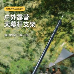 Poteau de tente Sky Canopy en alliage d'aluminium 2,35 m léger pour camping extérieur, couleur noire, réglable - Product Image 2