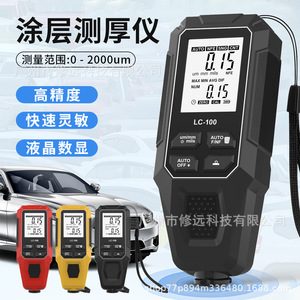 เครื่องวัดความหนาเคลือบ Lc-100 0-2000um จอแสดงผลดิจิตอลการวัดหลายโหมด FE nfe - Product Image 3