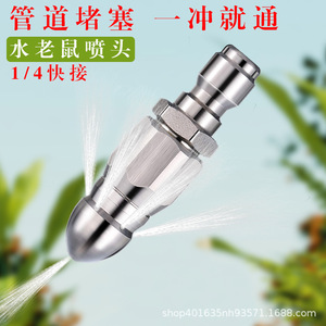 Buse à eau haute pression en acier inoxydable 55 mm 11,8 mm pour le nettoyage des canalisations et le détartrage - Product Image 4