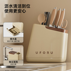 ที่วางมีดอูโฟรูพร้อมถาดสี่เหลี่ยม PP กันน้ำสำหรับวางบนเคาน์เตอร์ครัวพร้อมที่ระบายน้ำ - Product Image 5