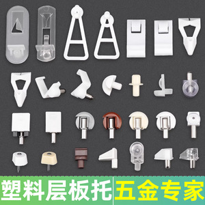 Support d'étagère de placard Jiufa SS-4150, pinochet réglable en plastique pour rangement de placard - Product Image 5