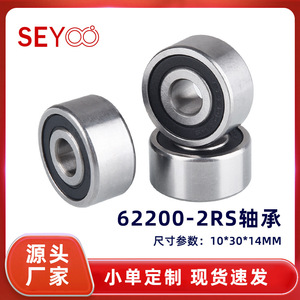 Seyoo ตลับลูกปืนเม็ดกลมร่องลึก10X30X14มม. ตลับลูกปืน62200-2RS สำหรับซ่อมเปลี่ยน - Product Image 5