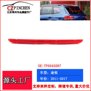 Luz de Freno Elevada LED para Volkswagen Touareg 2011-2017, Color Original OEM 7P6945087 - Product Image 4