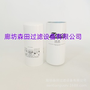 Élément filtrant hydraulique Le10az synthétique pour application en réservoir - Product Image 3