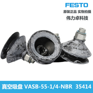 Festo Vacuum Suction Cup VASB-55-1/4-NBR Nitrile Rubber Industrial Grade For Glass Handling - Product Image 4