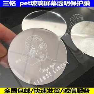 Customized Silicone <b>Powder</b> Compact Protector Film For Face Makeup Disposable <b>Dust</b> Scratch Resistant Easy Peel No Residue - Product Image 4
