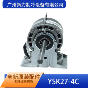 Motor Asíncrono Monofásico Ysk27-4C, Carcasa de 32 mm, 50 Hz, Montaje a Pie, 220 V, Totalmente Cerrado - Product Image 1
