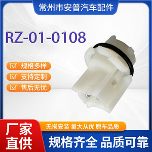 ที่วางหลอดไฟรถยนต์ RZ 01 A0108 12 V สำหรับรถบรรทุกขนาดกลาง-หนักของวอลโว่ ซีรีส์ S25 ซ็อกเก็ตทดแทน - Product Image 5