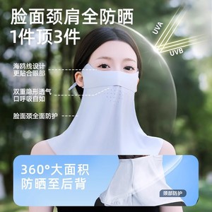 Masque de protection solaire intégral UPF50+ respirant en soie glacée pour femme avec voile de protection du cou - Product Image 2