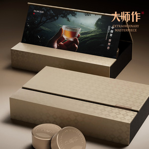 Wujing Packaging Tea Gift <b>Box</b> <b>Set</b> Master Crafted Small Jar Tea Packaging Paperboard Retro Style 6 12 18 Cans Universal Black - Product Image 4
