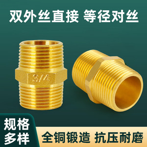 Robinet de chauffe-eau tout en cuivre épaissi 4/8/6/1 pouce à double filetage extérieur, diamètre égal avec raccords en cuivre filetés directs - Product Image 3