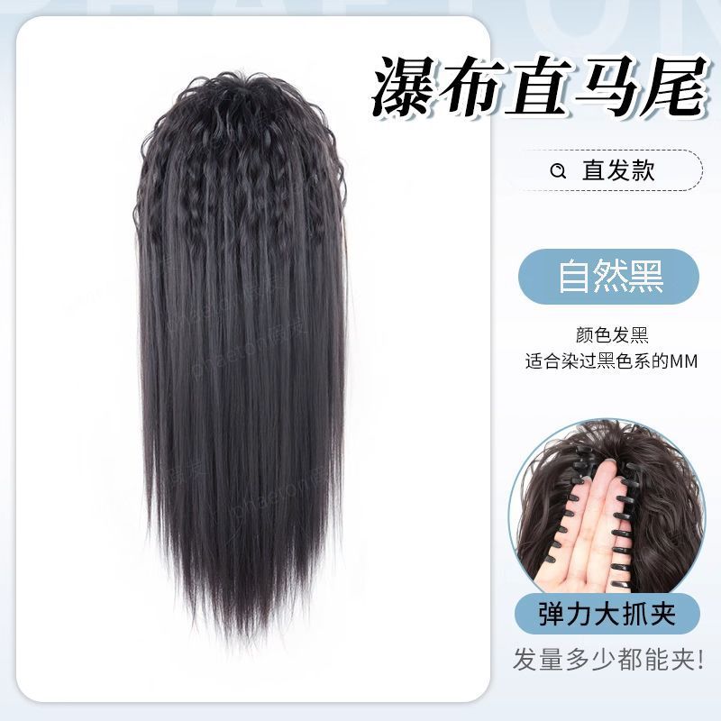 Morgan's straight ponytail with perm [natural black]