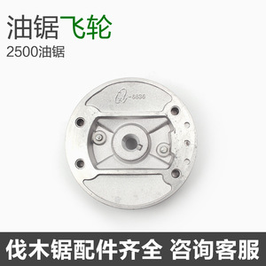 <b>Mini</b> <b>Chainsaw</b> Flywheel 2500 12 In Petrol Gasoline Engine Part For Bamboo Cutting - Product Image 3