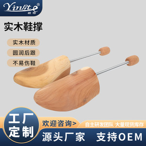 Calzadores de madera Yinste ajustables para dar forma a zapatos de cuero - Product Image 5
