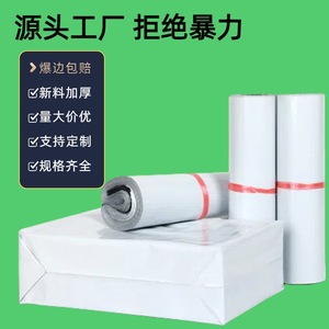 ถุงกันน้ำแบบหนาพิเศษสำหรับส่งด่วน ความยาวปิดผนึก 5 ซม. ถุงบรรจุภัณฑ์แบบปิดผนึกเองสำหรับการจัดส่ง - Product Image 3