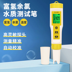 Testeur de qualité de l'eau Cl301 1-10000Ppb, chlore résiduel H2 Temp pour l'aquaculture et les aquariums - Product Image 3
