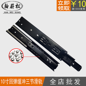 <b>Drawer</b> <b>Slides</b> 45cm Wide 10 In Three Section With Soft Closing For <b>Drawer</b> And Keyboard Tray - Product Image 2