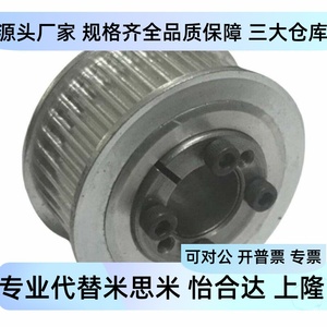 Htla40 44 48 S8m300 F 18 19 20 22 24 25 28 30 32 35 ล้อซิงโครนัสแบบไม่ใช้กุญแจสำหรับมอเตอร์ไดรฟ์ - Product Image 5