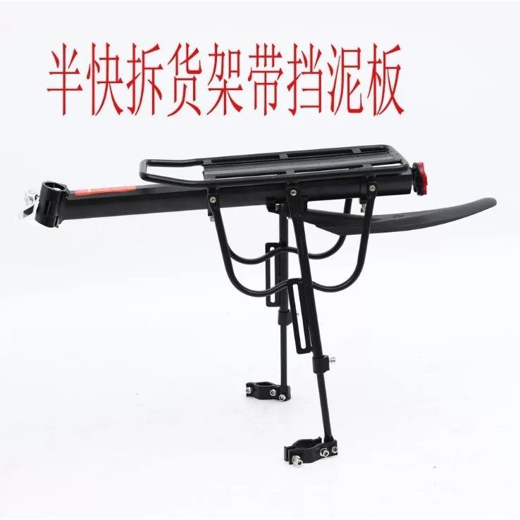 Garde-boue d'étagère à fixation semi-rapide