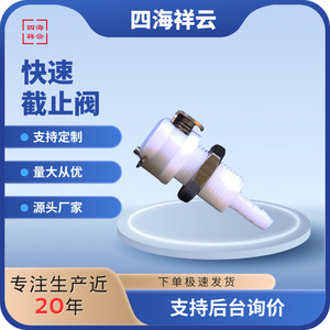 Conector de plástico de desconexión rápida BM1602PH de 3.2 mm para aplicaciones médicas y cosméticas - Product Image 5