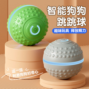 Cross-border dog bouncy ball smart electric toy with wake-up and obstacle avoidance functions, <b>bite</b>-resistant, - Product Image 1