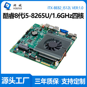 Yentek Industrial Motherboard Mini Itx 170mm x 170mm Intel 8th Gen I5 8265U With Wifi And <b>Ddr4</b> Memory - Product Image 5