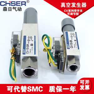 Générateur de vide à interface filetée à trois voies à un étage de type SMC série CV avec micro-interrupteur - Product Image 1