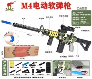 Pistola eléctrica de juguete suave <span class=keywords><strong>M4</strong></span> para niños, juego de disparos al aire libre, juguete de actividades para padres e hijos, <span class=keywords><strong>rifle</strong></span> de bala suave - Product Image 4
