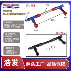 Carburateur à trois voies Haofa, double entrée, ligne de carburant en acier inoxydable, version rouge et bleue, pour mise à niveau et modernisation - Product Image 3