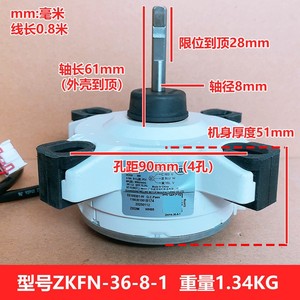 Zkfn-36-8-1 มอเตอร์พัดลมดีซีสำหรับเครื่องปรับอากาศทรงกระบอกมีเดียใช้ภายใน 38W 310V 3A - Product Image 4