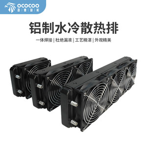 Yingbo Aluminum Radiator <b>Fan</b> Combo 120mm Water Cooling CPU Cooler Multi Platform - Product Image 3