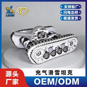 <b>Inflatable</b> Tank Snow Sled For Children Winter Outdoor Play 0.5 Mm Polyethylene Material - Product Image 2