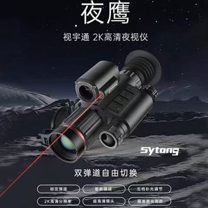 DTS219 <b>Thermal</b> Monocular for Farm Monitoring 256x192 Night Vision Infrared <b>Camera</b> Equipment Inspection DTS219 the DTS219 <b>Thermal</b> - Product Image 4