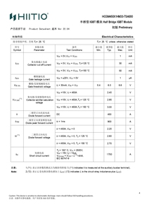 Высоковольтный силовой модуль IGBT HCGM450X1HM33-TSA000 3300В 450А для железнодорожного транспорта - Product Image 6