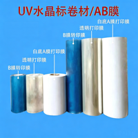 Film DTF AB en rouleau pour impression 3D UV, effet brodé en relief, aspect impression DTF, pour impression de logos et noms sur t-shirts, pulls et chaussettes