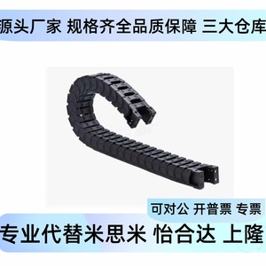 Vbd02 31 32 33 Cable Chain F15 F20 F30 F40 F50 R28 R38 R48 N Drag Chain For Machine <b>Tool</b> Automation - Product Image 5