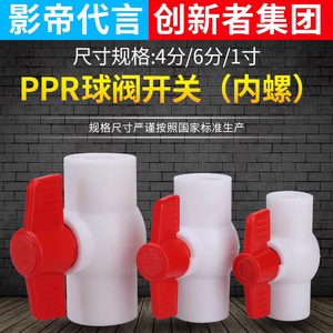 บอลวาล์วพลาสติก PPR ขนาด 4 6 1 นิ้ว พร้อมข้อต่อเกลียวนอกและโอริง สำหรับระบบกรองน้ำ - Product Image 4